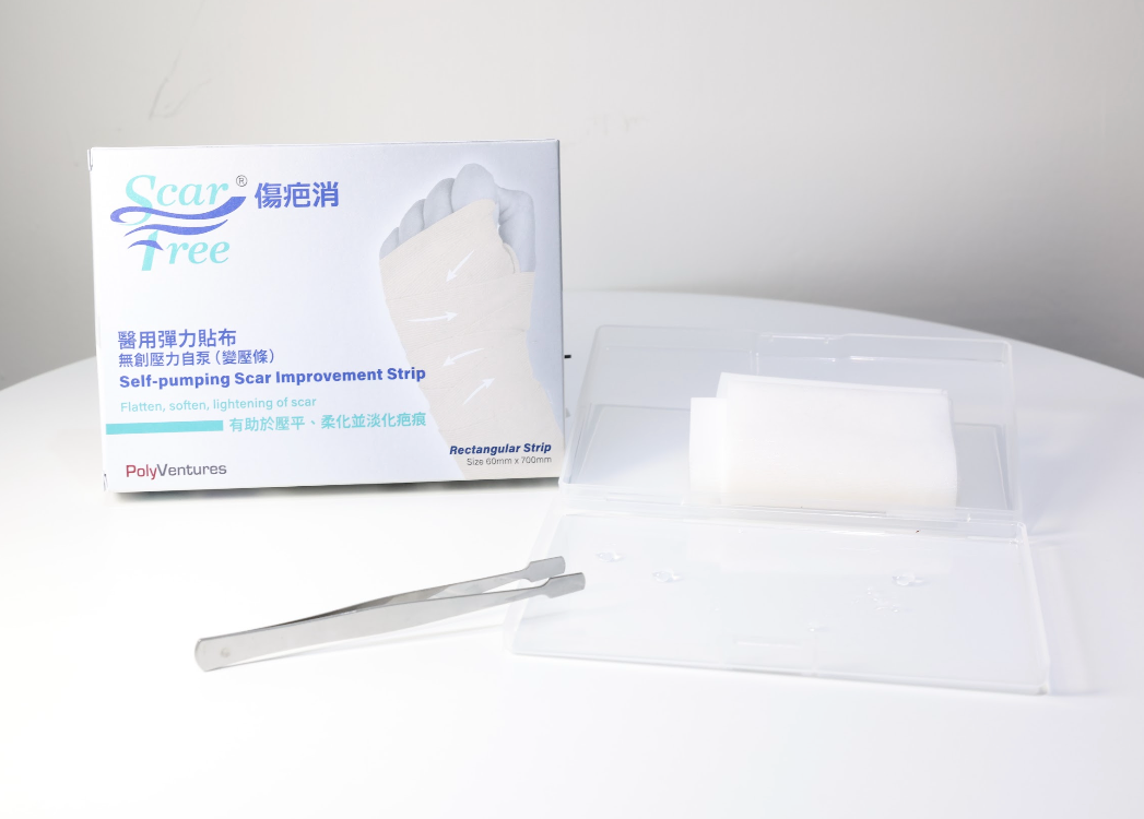 自泵疤痕康復壓力條