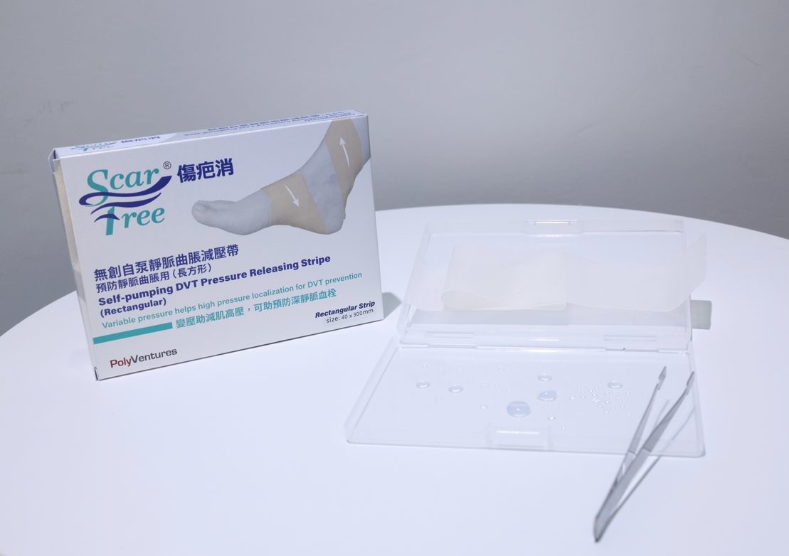 自泵疤痕康復變壓貼